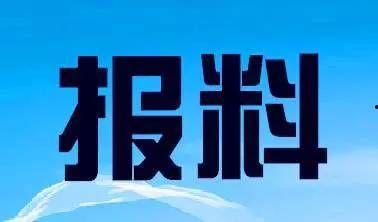 最新外网爆料新闻网站大全
