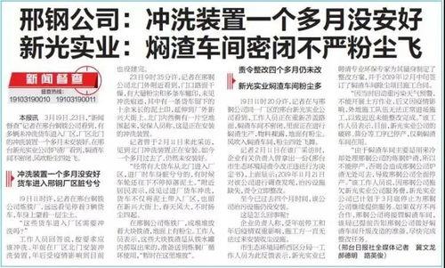 邢钢最新爆料新闻事件