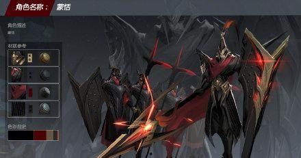 王者荣耀蒙恬最新爆料