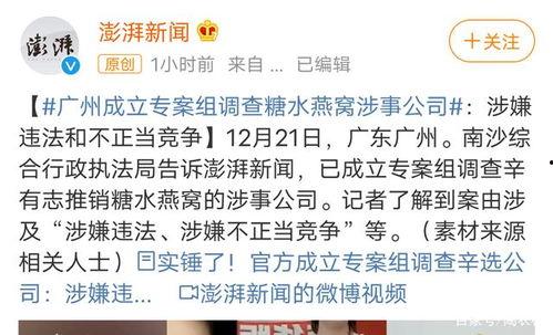 广州黑厂爆料案件最新,揭露隐蔽工厂的黑暗真相